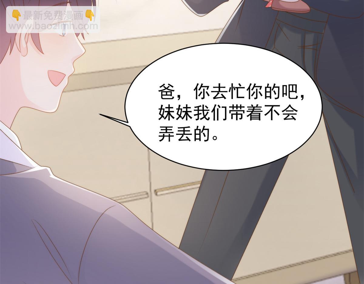 團寵大佬三歲半 - 第143話 去接媽媽！(1/2) - 3