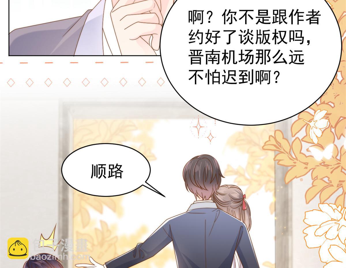 團寵大佬三歲半 - 第143話 去接媽媽！(1/2) - 1