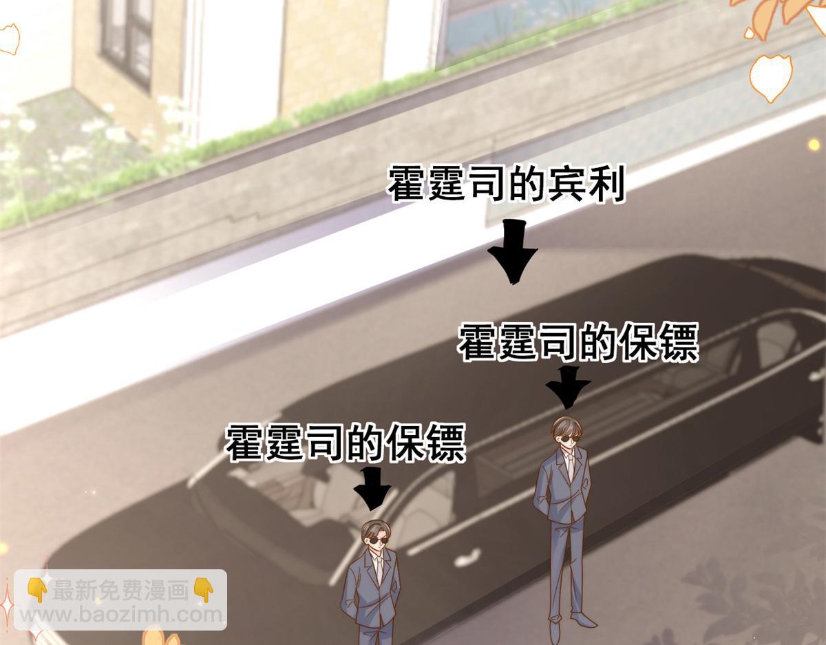 團寵大佬三歲半 - 第143話 去接媽媽！(2/2) - 2