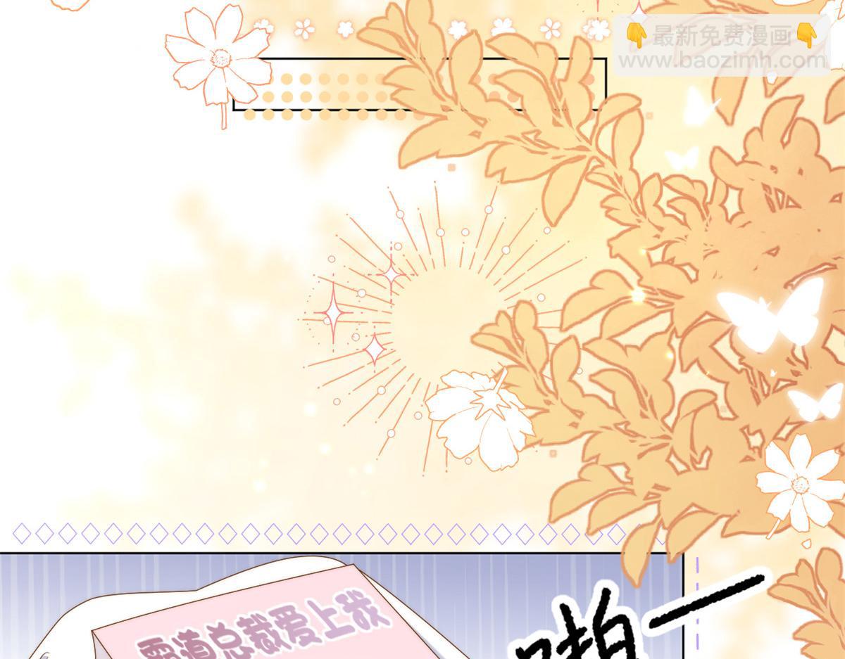 團寵大佬三歲半 - 第143話 去接媽媽！(2/2) - 5