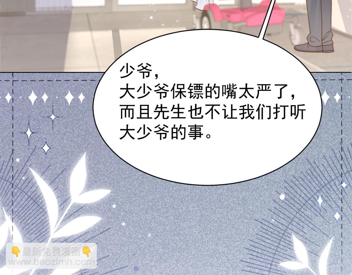 團寵大佬三歲半 - 第143話 去接媽媽！(2/2) - 1