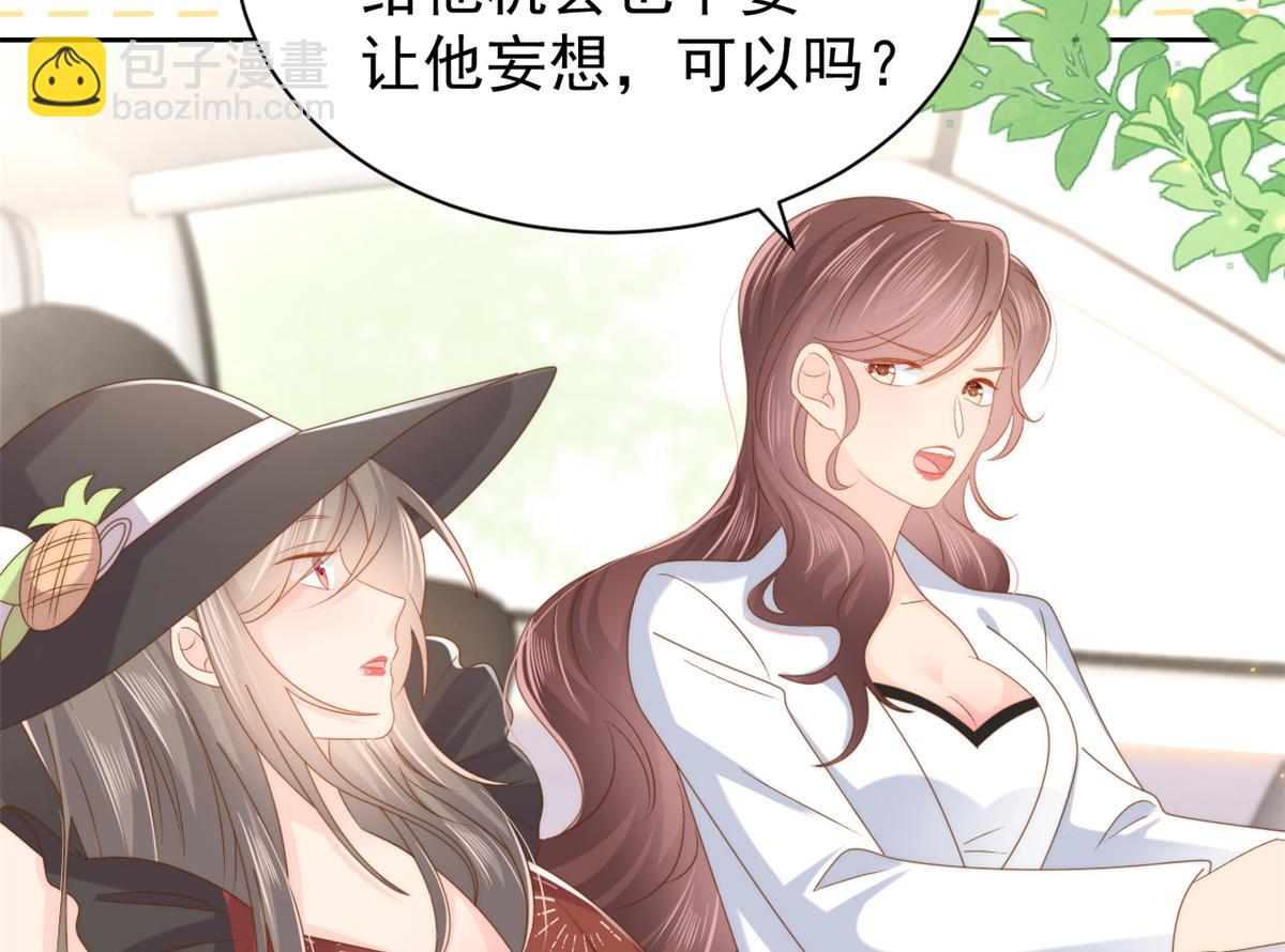 團寵大佬三歲半 - 第145話 爸爸是個雙標狗！(1/3) - 2