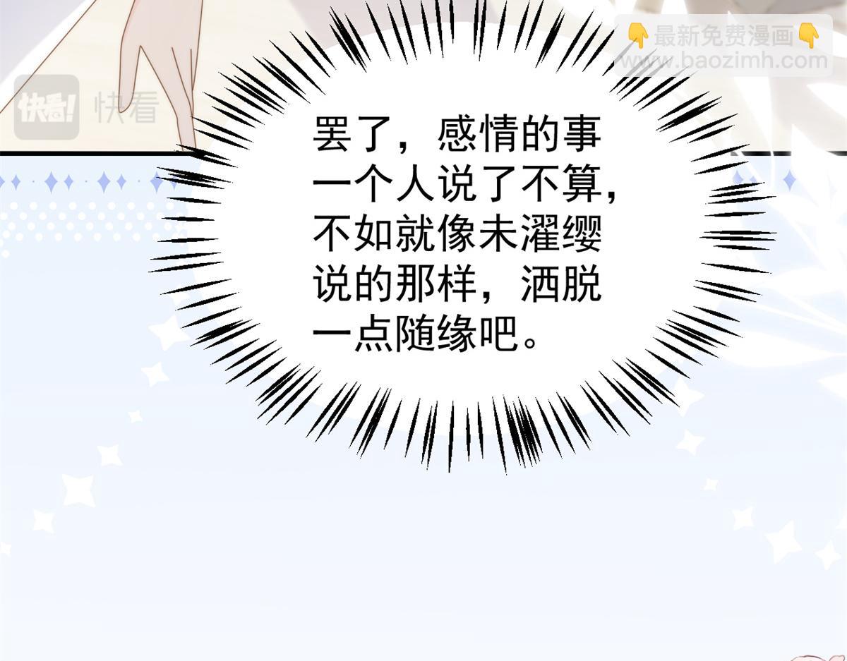 團寵大佬三歲半 - 第145話 爸爸是個雙標狗！(3/3) - 2