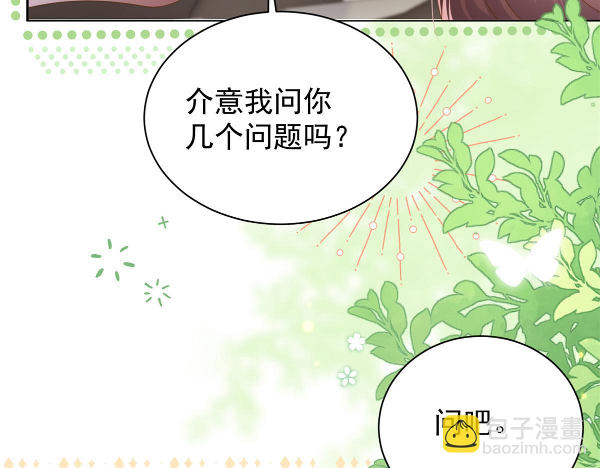 團寵大佬三歲半 - 第145話 爸爸是個雙標狗！(1/3) - 6