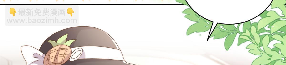 團寵大佬三歲半 - 第145話 爸爸是個雙標狗！(1/3) - 7