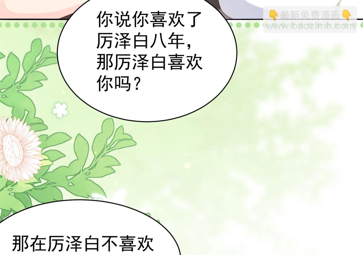 團寵大佬三歲半 - 第145話 爸爸是個雙標狗！(1/3) - 1