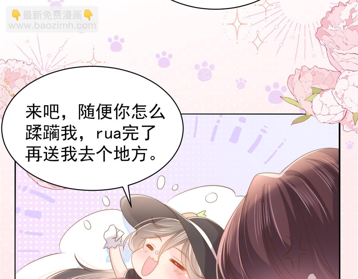 團寵大佬三歲半 - 第145話 爸爸是個雙標狗！(1/3) - 8