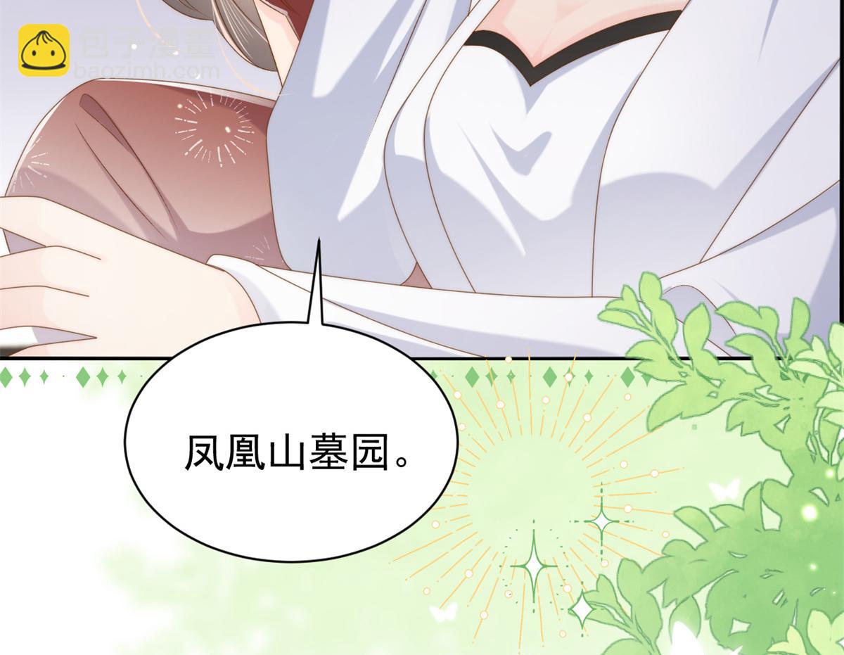 團寵大佬三歲半 - 第145話 爸爸是個雙標狗！(1/3) - 3