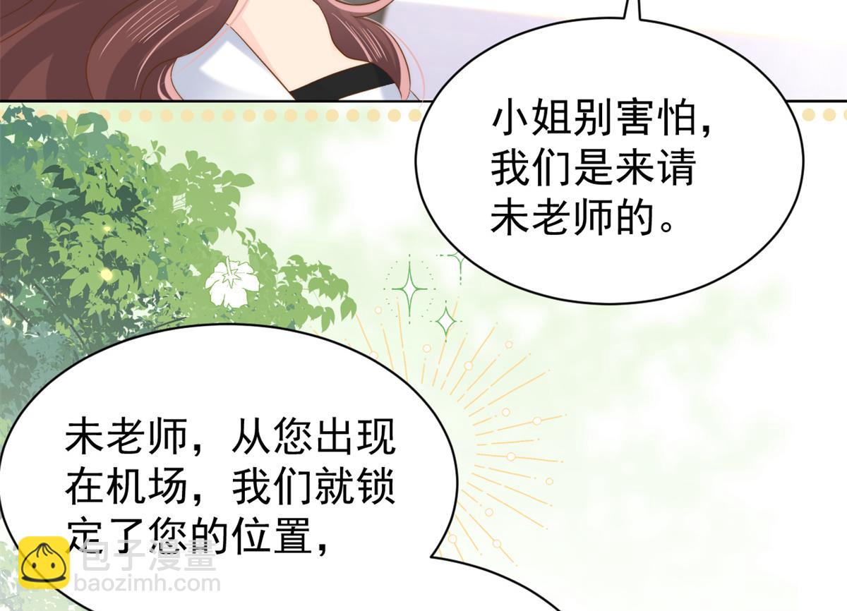 團寵大佬三歲半 - 第145話 爸爸是個雙標狗！(2/3) - 5