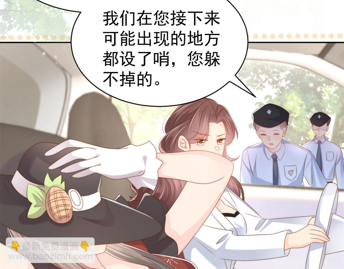 團寵大佬三歲半 - 第145話 爸爸是個雙標狗！(2/3) - 6