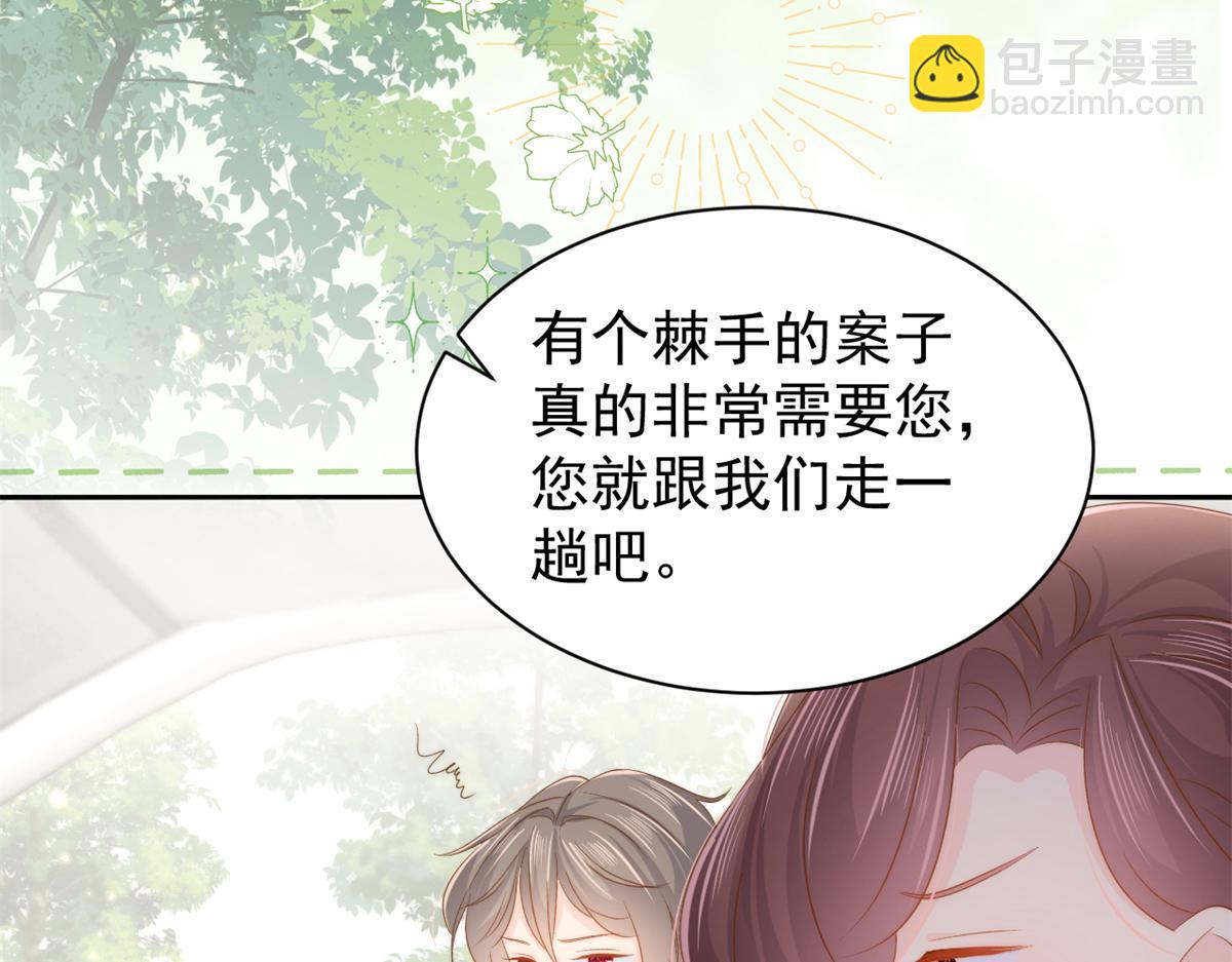 團寵大佬三歲半 - 第145話 爸爸是個雙標狗！(2/3) - 8