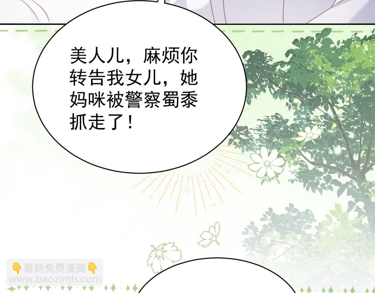 團寵大佬三歲半 - 第145話 爸爸是個雙標狗！(2/3) - 2