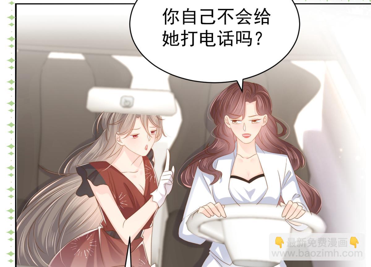 團寵大佬三歲半 - 第145話 爸爸是個雙標狗！(2/3) - 3