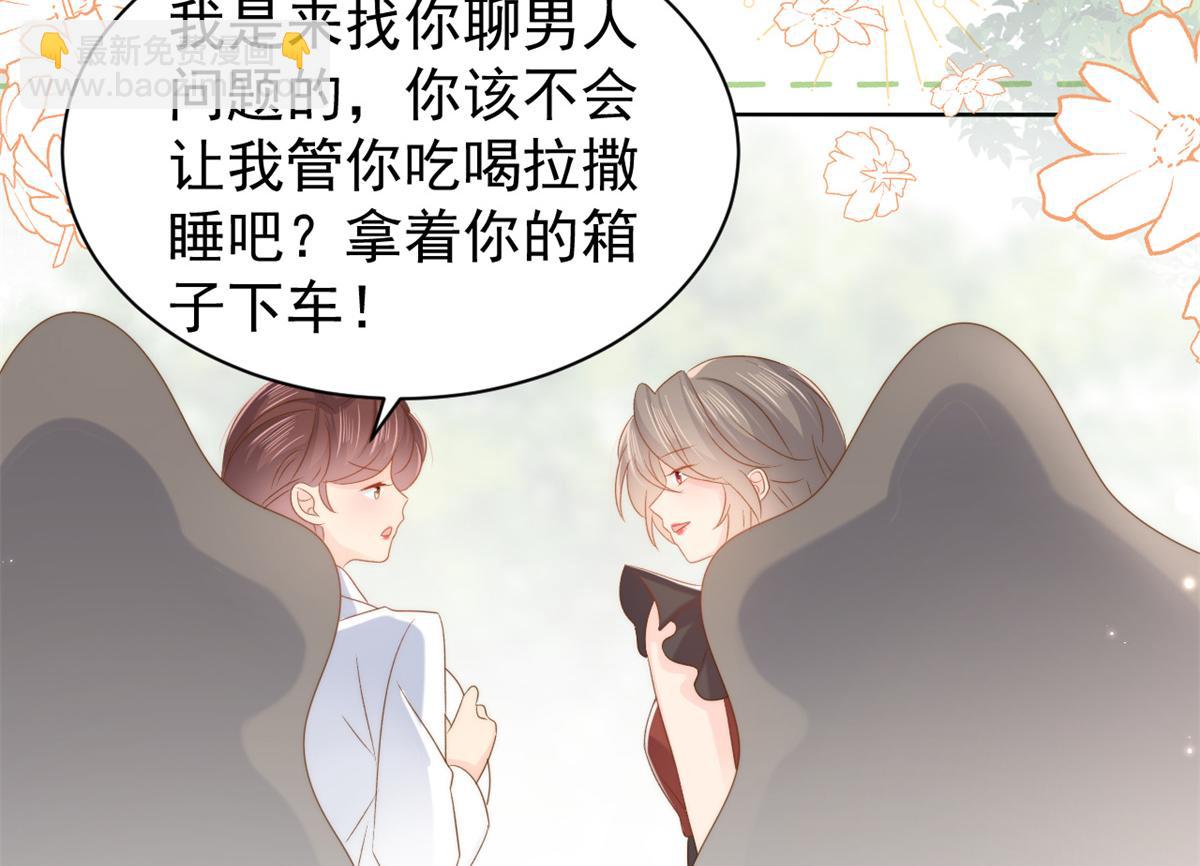 團寵大佬三歲半 - 第145話 爸爸是個雙標狗！(2/3) - 5