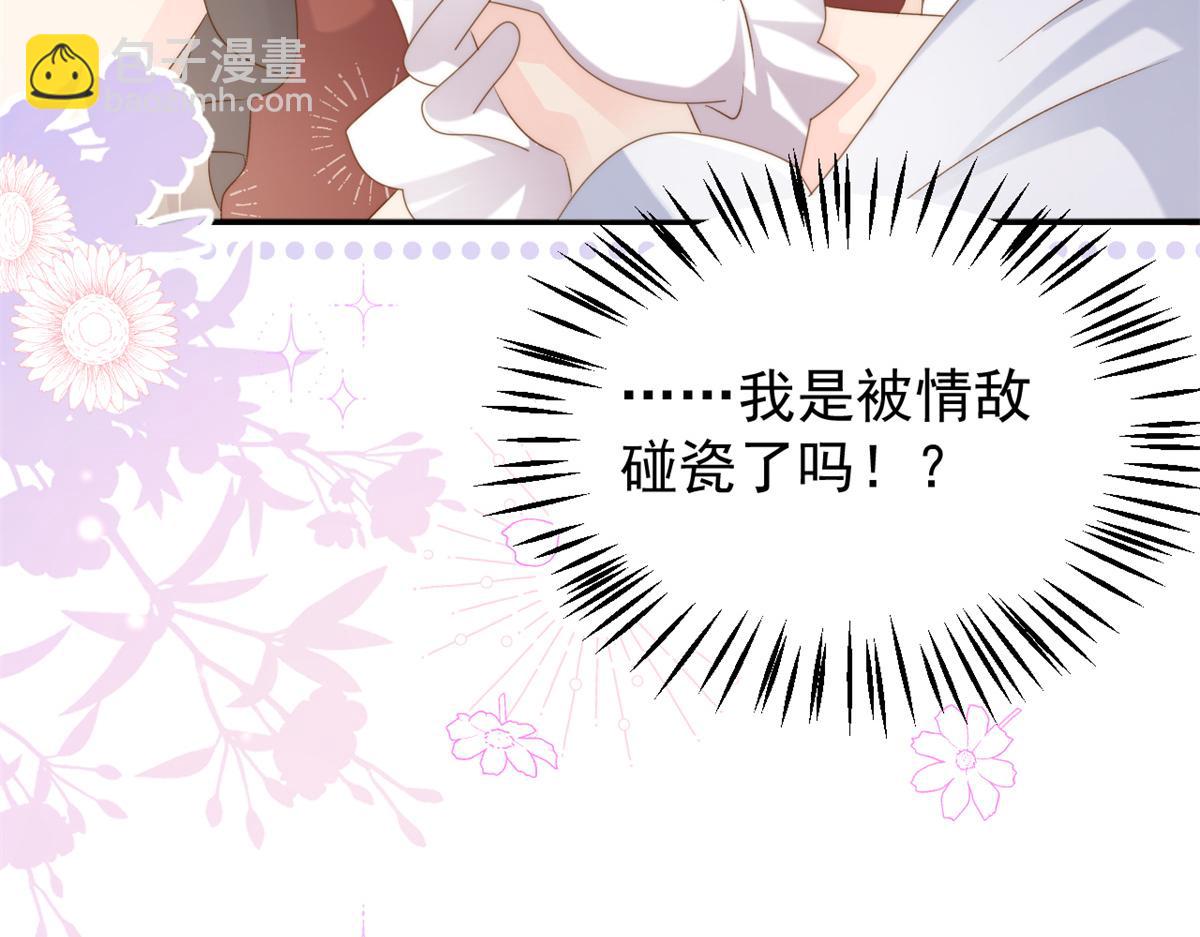 團寵大佬三歲半 - 第145話 爸爸是個雙標狗！(2/3) - 1