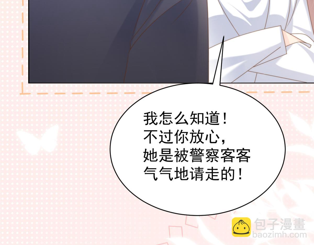 團寵大佬三歲半 - 第145話 爸爸是個雙標狗！(2/3) - 5