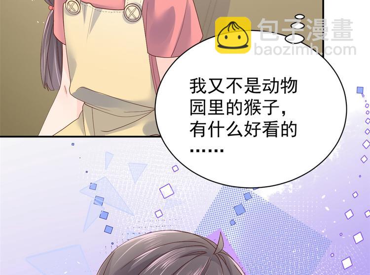 團寵大佬三歲半 - 第14話 多點真誠，少點套路(1/3) - 2