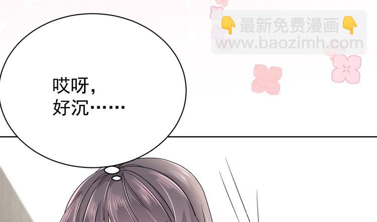 團寵大佬三歲半 - 第14話 多點真誠，少點套路(3/3) - 1