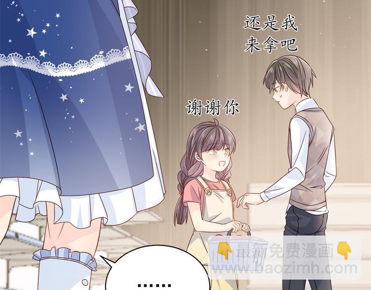 團寵大佬三歲半 - 第14話 多點真誠，少點套路(3/3) - 5