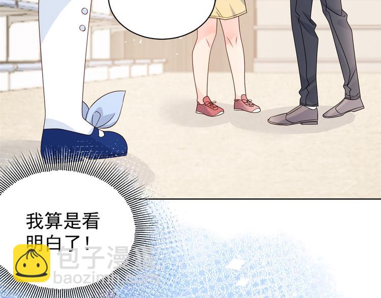 團寵大佬三歲半 - 第14話 多點真誠，少點套路(3/3) - 1