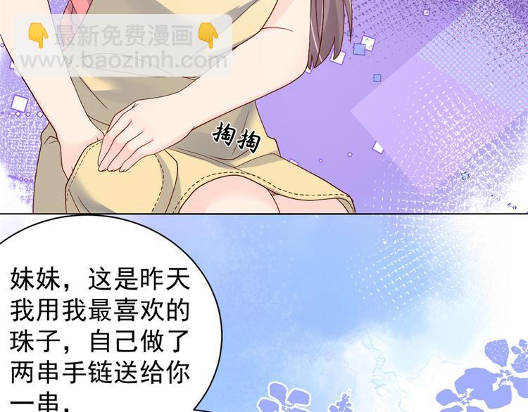 團寵大佬三歲半 - 第14話 多點真誠，少點套路(1/3) - 4