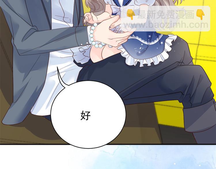 團寵大佬三歲半 - 第14話 多點真誠，少點套路(1/3) - 3