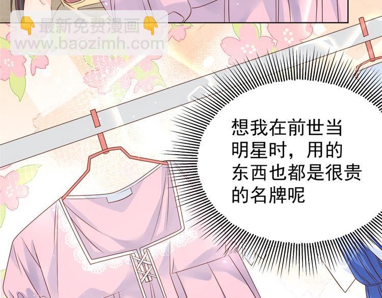 團寵大佬三歲半 - 第14話 多點真誠，少點套路(2/3) - 5