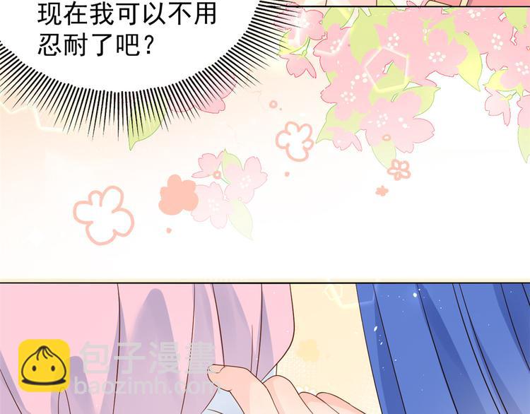 團寵大佬三歲半 - 第14話 多點真誠，少點套路(2/3) - 8