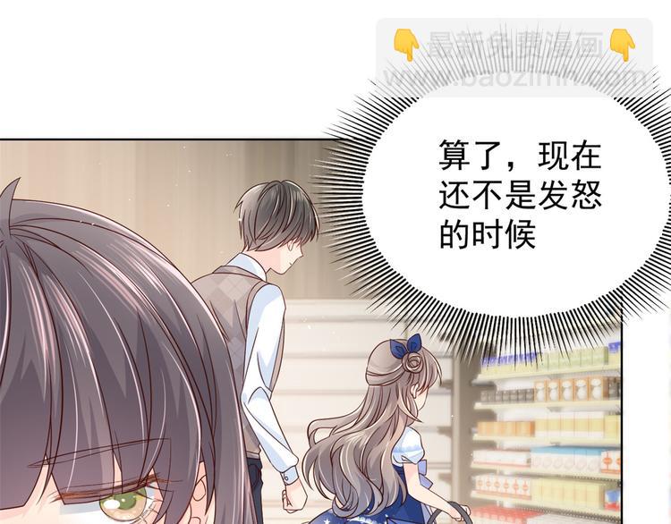 團寵大佬三歲半 - 第14話 多點真誠，少點套路(2/3) - 6