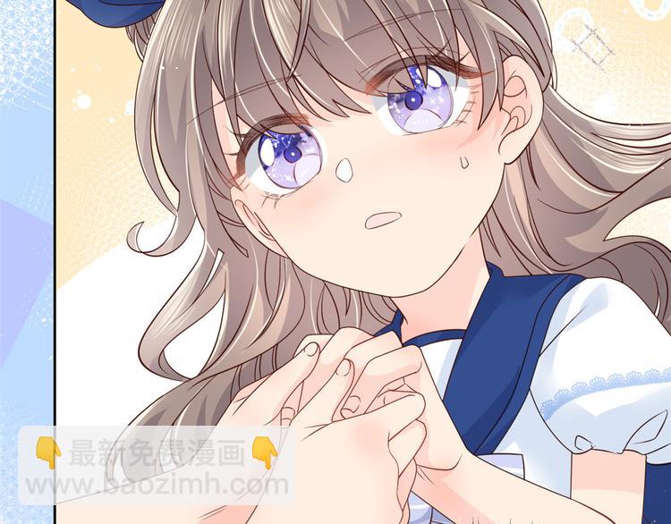 團寵大佬三歲半 - 第14話 多點真誠，少點套路(2/3) - 2