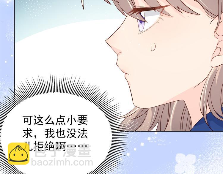 團寵大佬三歲半 - 第14話 多點真誠，少點套路(2/3) - 4