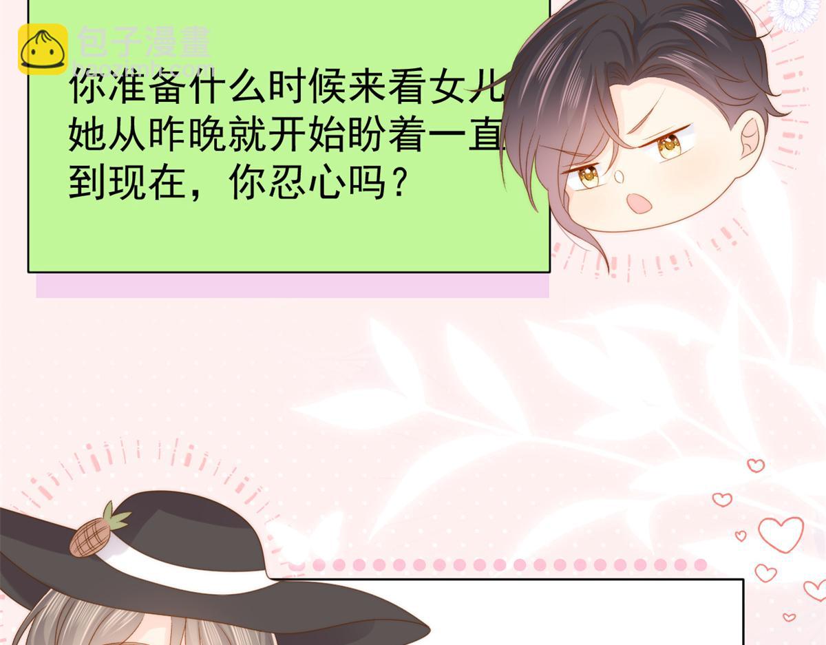 團寵大佬三歲半 - 第147話 那個人在停屍房？(1/3) - 3