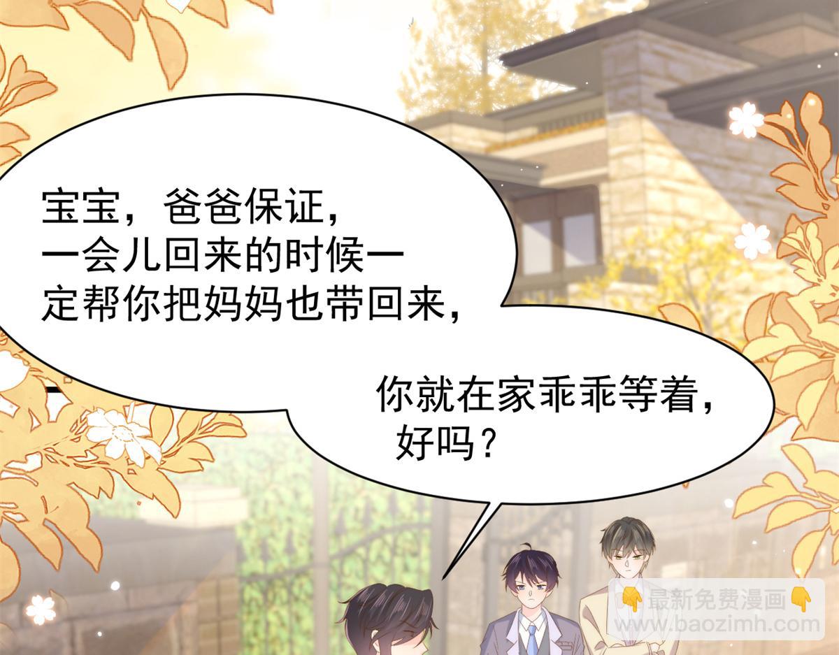 團寵大佬三歲半 - 第147話 那個人在停屍房？(2/3) - 5