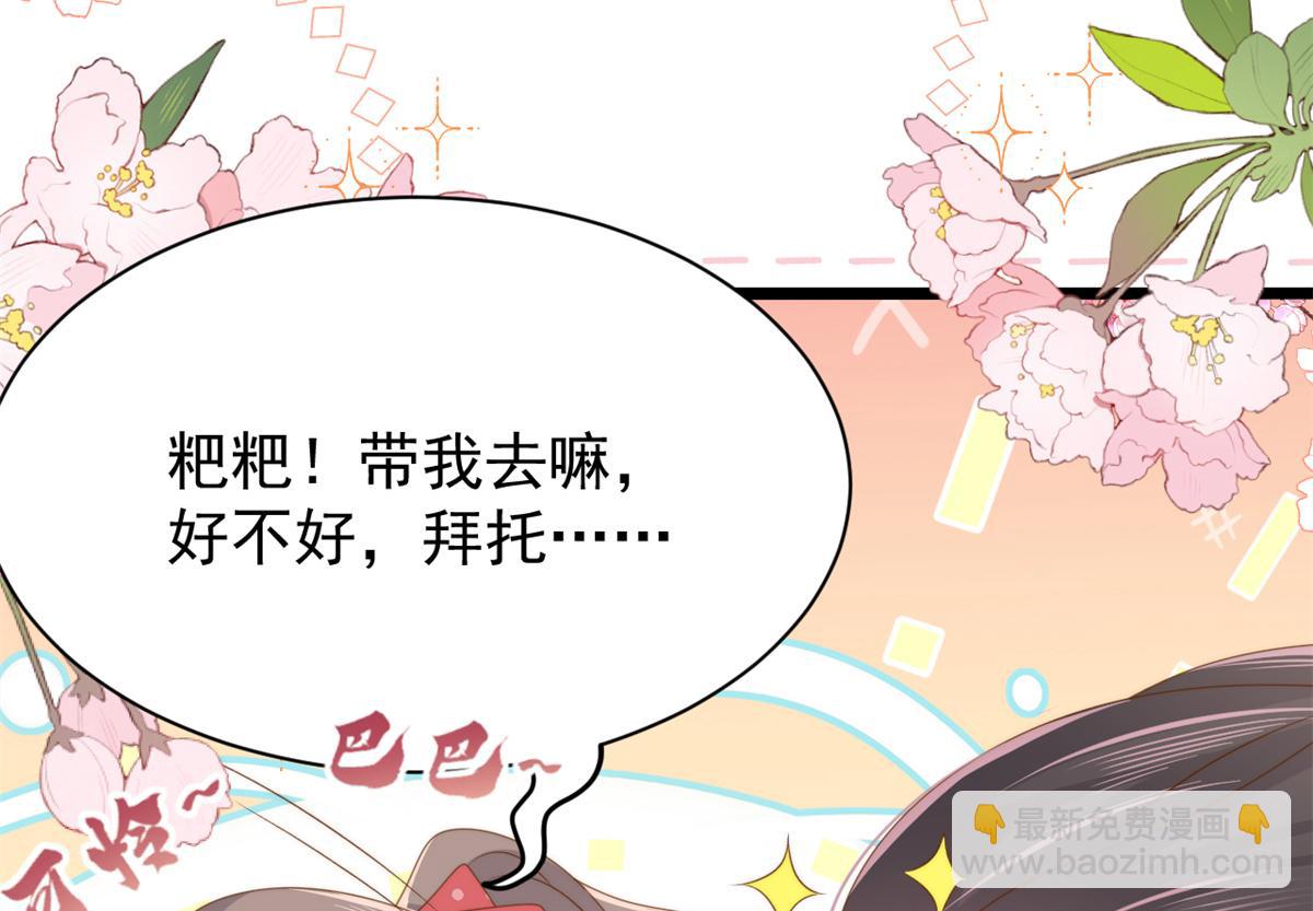 團寵大佬三歲半 - 第147話 那個人在停屍房？(2/3) - 2