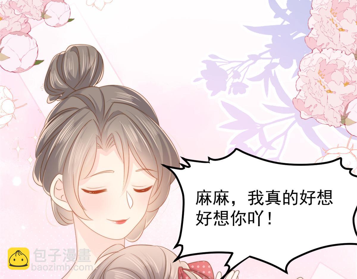 團寵大佬三歲半 - 第147話 那個人在停屍房？(2/3) - 5