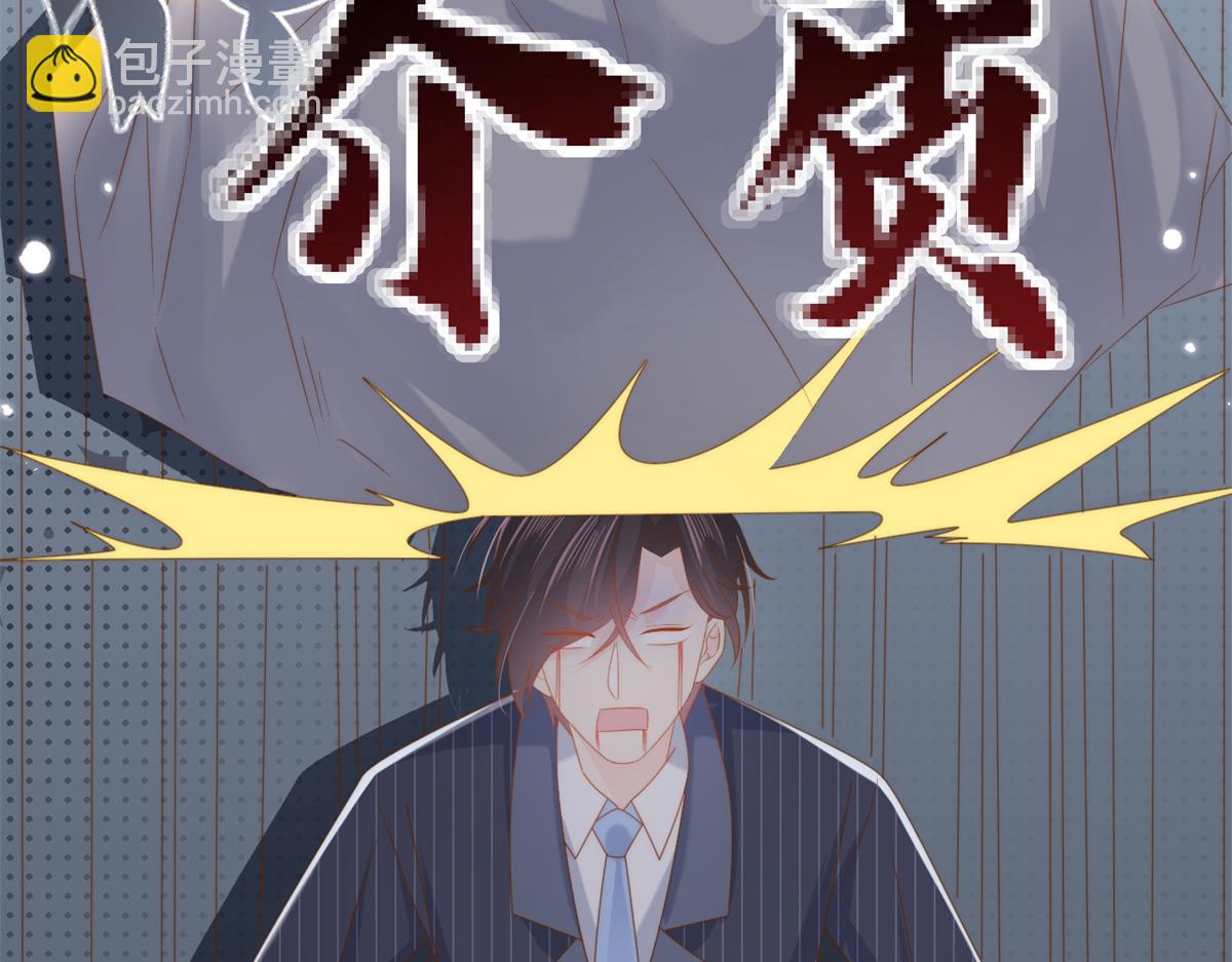 團寵大佬三歲半 - 第147話 那個人在停屍房？(2/3) - 4