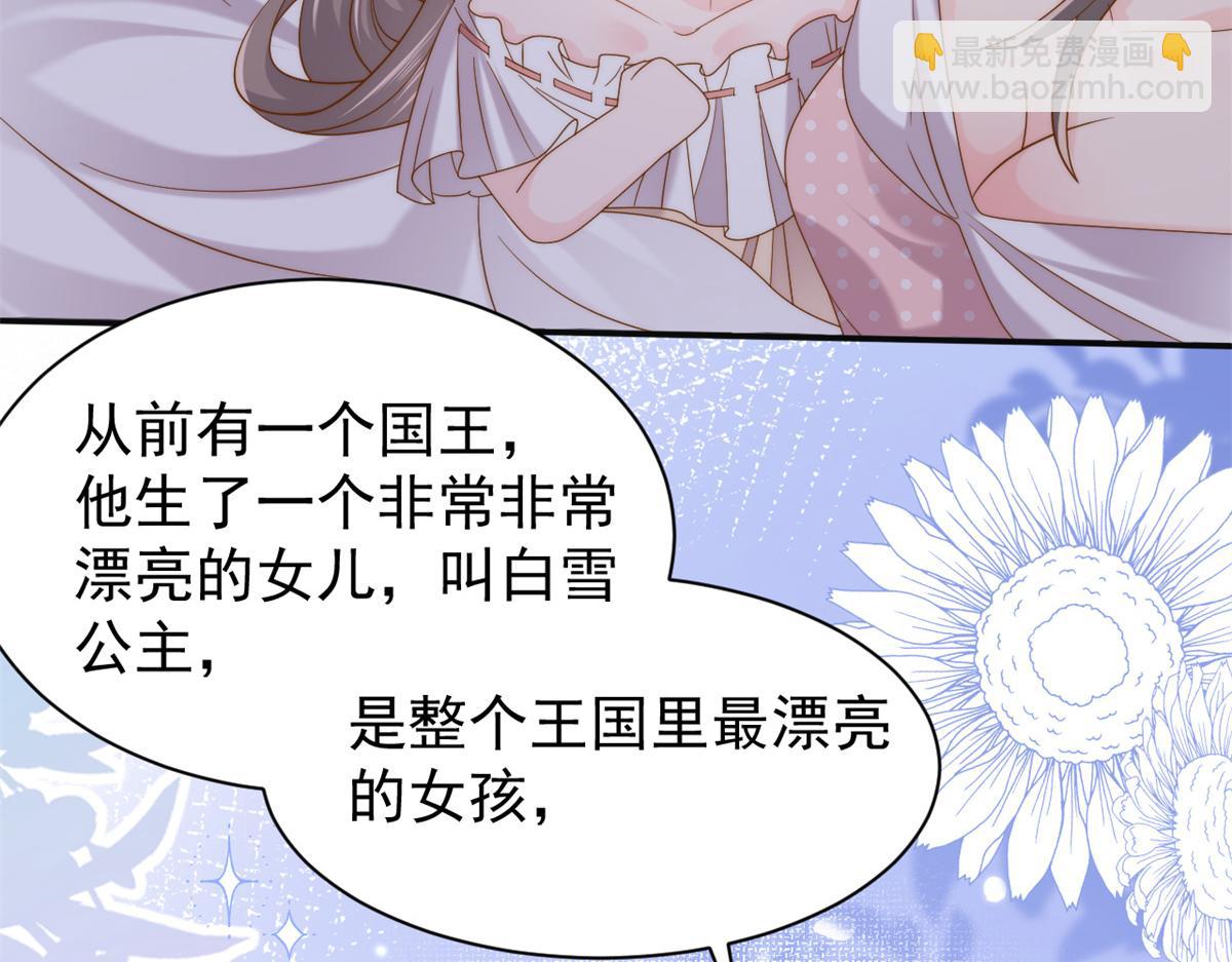 團寵大佬三歲半 - 第149話 別愛我，沒結果(3/3) - 5