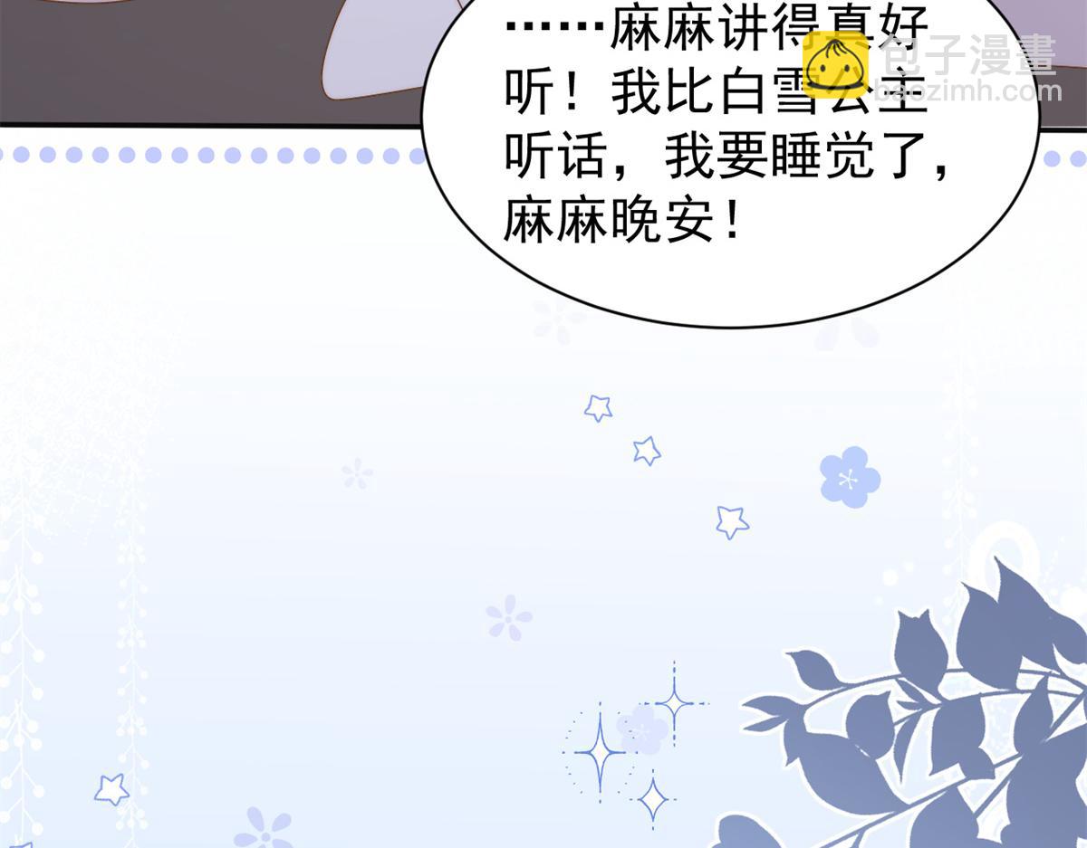 團寵大佬三歲半 - 第149話 別愛我，沒結果(3/3) - 1