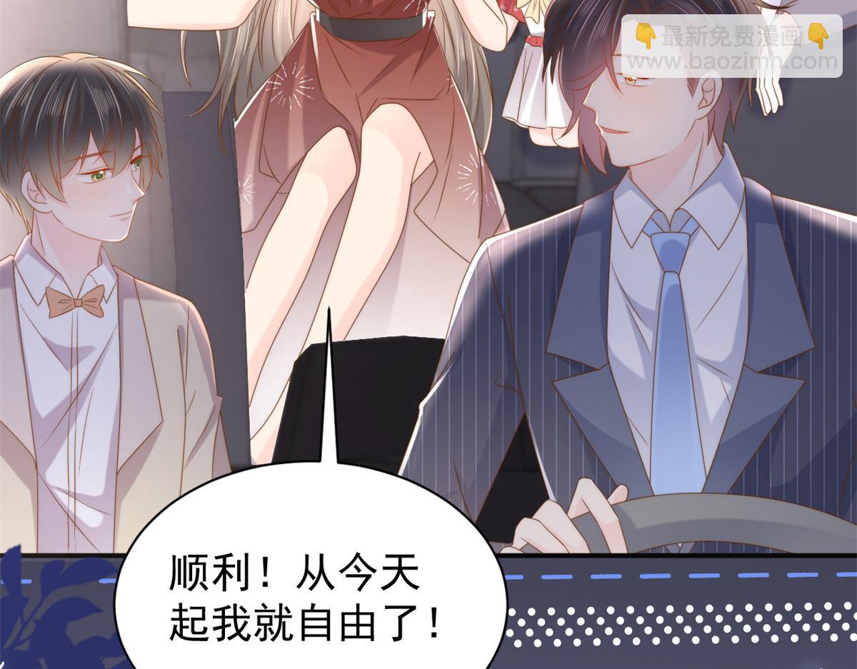 團寵大佬三歲半 - 第149話 別愛我，沒結果(1/3) - 5