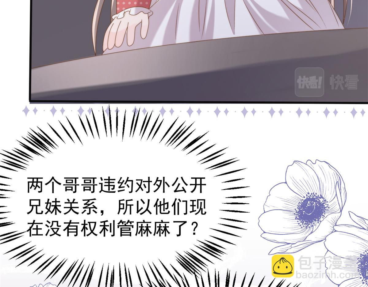 團寵大佬三歲半 - 第149話 別愛我，沒結果(1/3) - 1