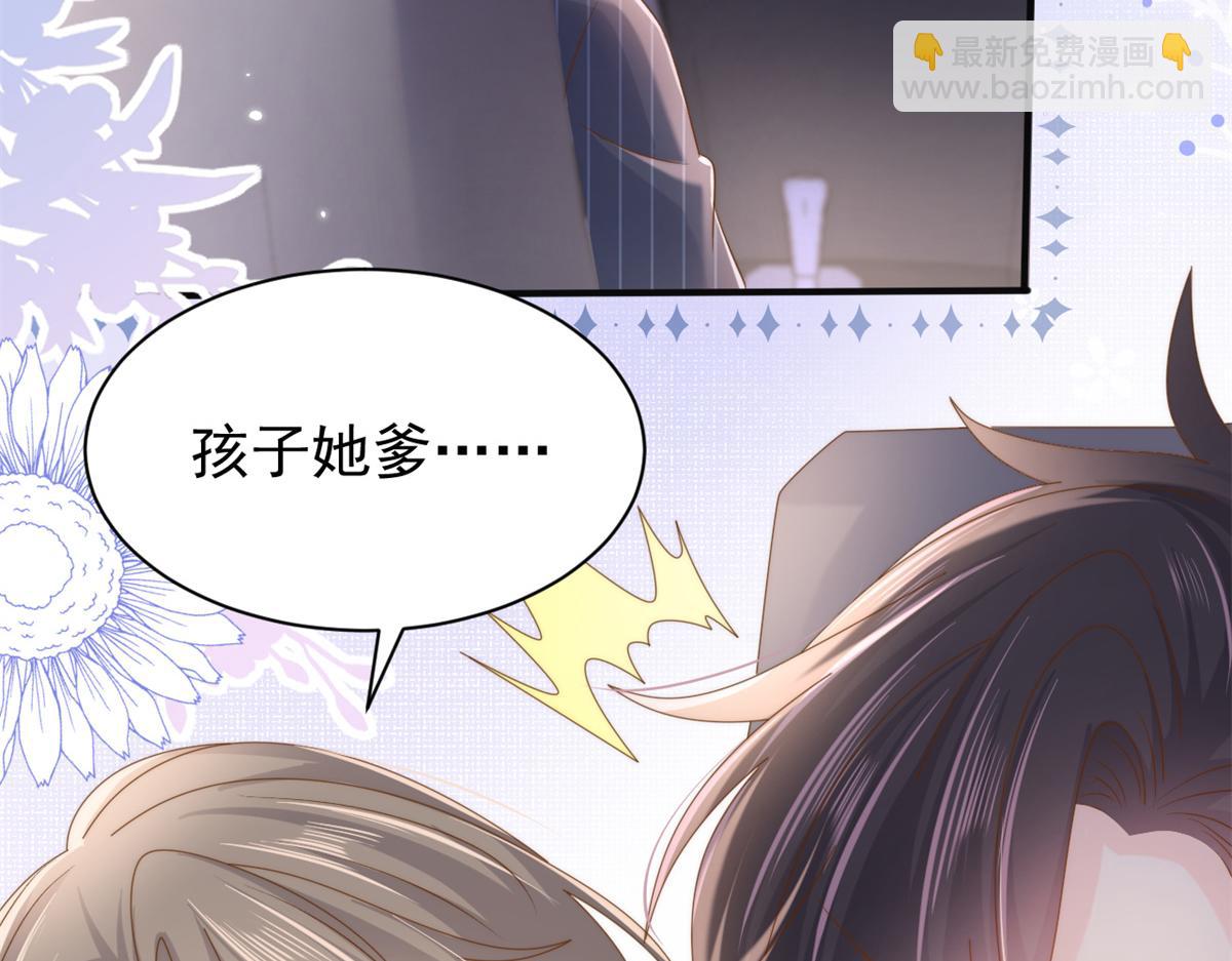 團寵大佬三歲半 - 第149話 別愛我，沒結果(1/3) - 7