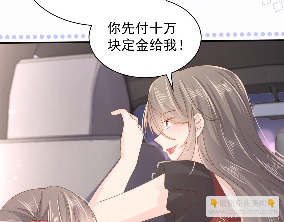 團寵大佬三歲半 - 第149話 別愛我，沒結果(1/3) - 3