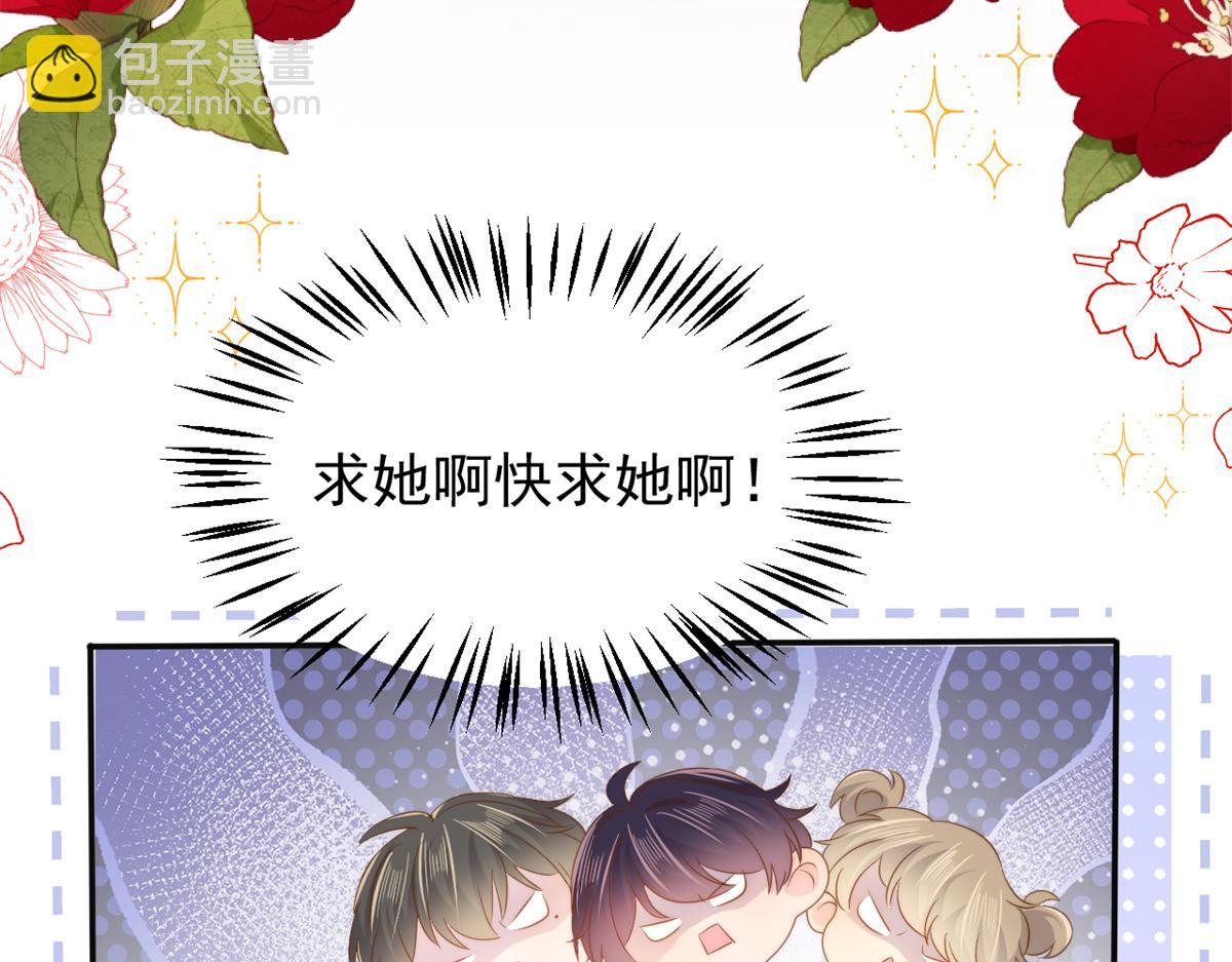 團寵大佬三歲半 - 第149話 別愛我，沒結果(2/3) - 6