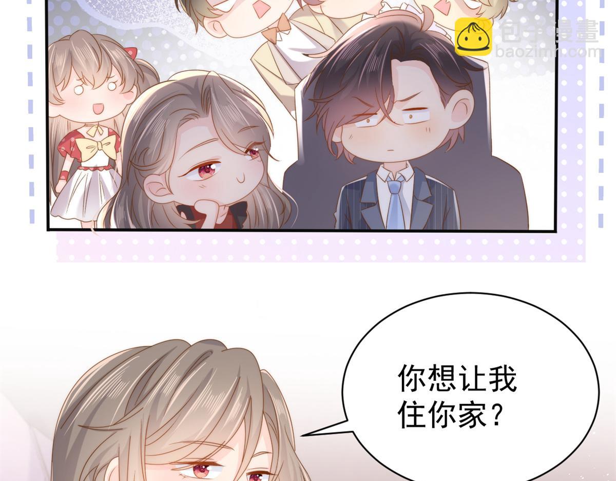 團寵大佬三歲半 - 第149話 別愛我，沒結果(2/3) - 7