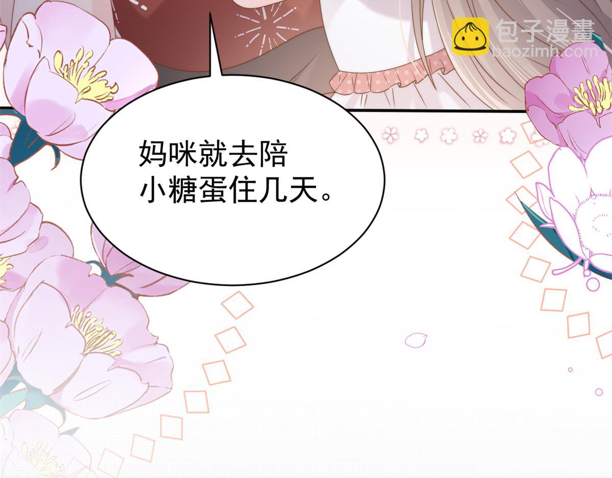 團寵大佬三歲半 - 第149話 別愛我，沒結果(2/3) - 1