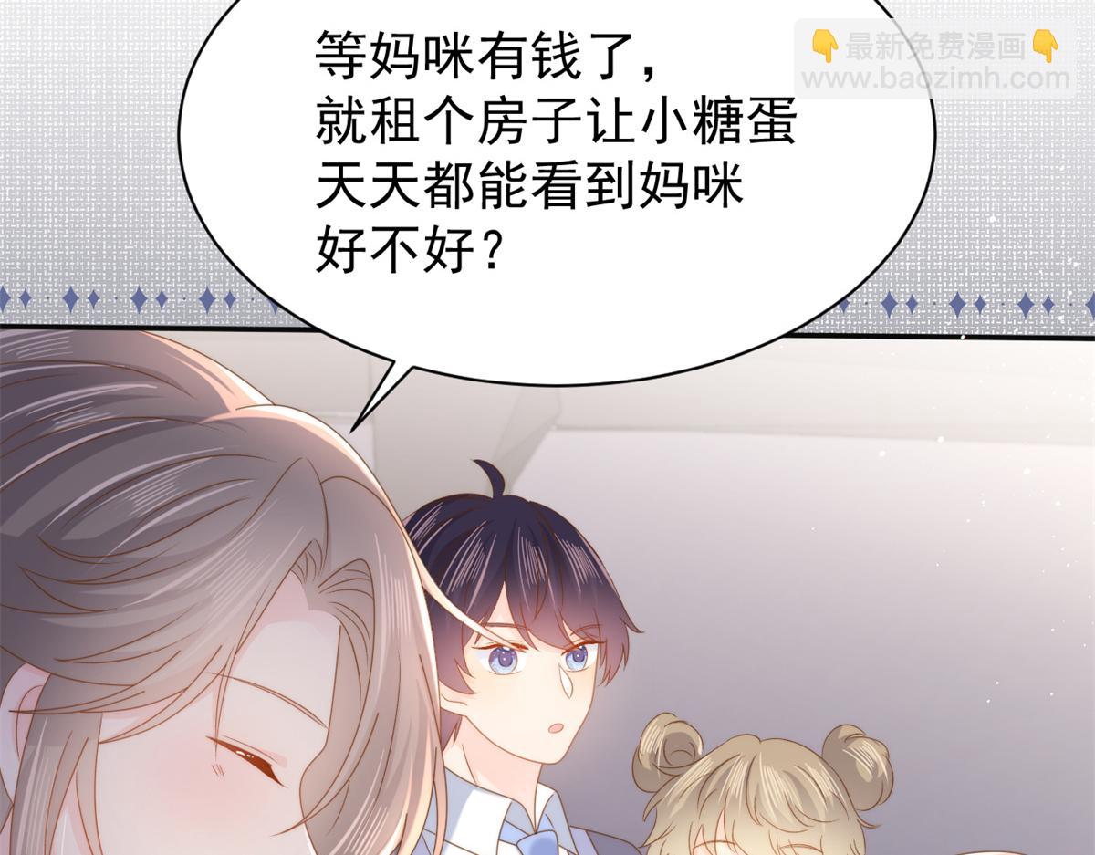 團寵大佬三歲半 - 第149話 別愛我，沒結果(2/3) - 3