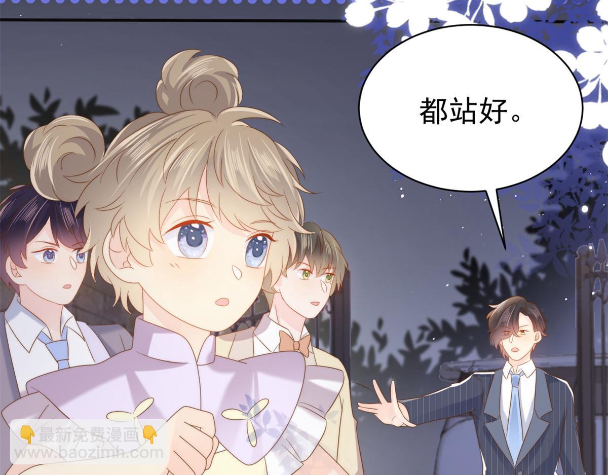 團寵大佬三歲半 - 第149話 別愛我，沒結果(2/3) - 7