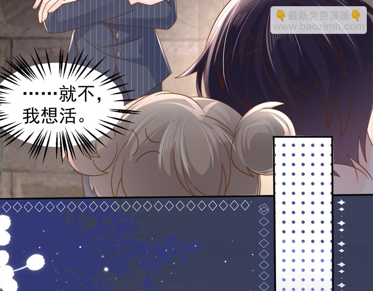 團寵大佬三歲半 - 第149話 別愛我，沒結果(2/3) - 8