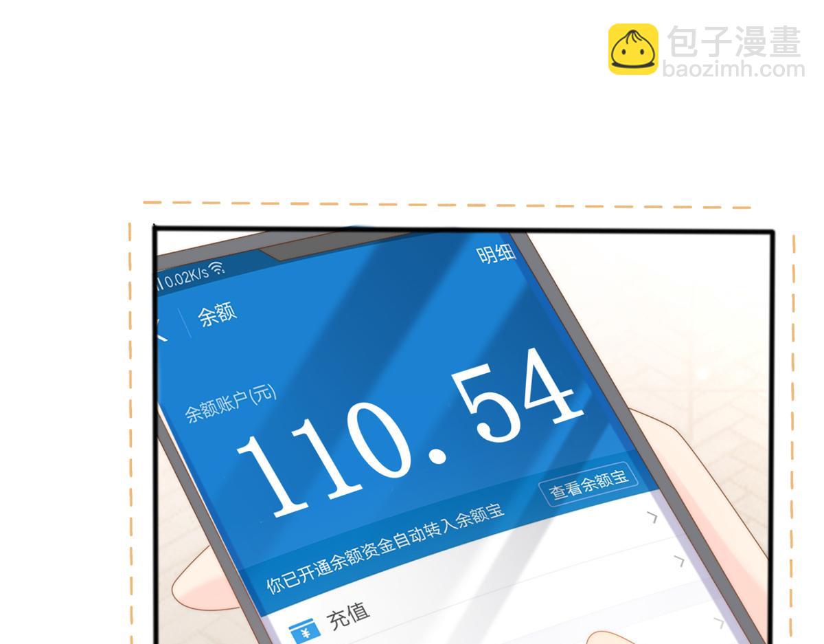 團寵大佬三歲半 - 第151話 怎麼這麼鹹！(3/3) - 5