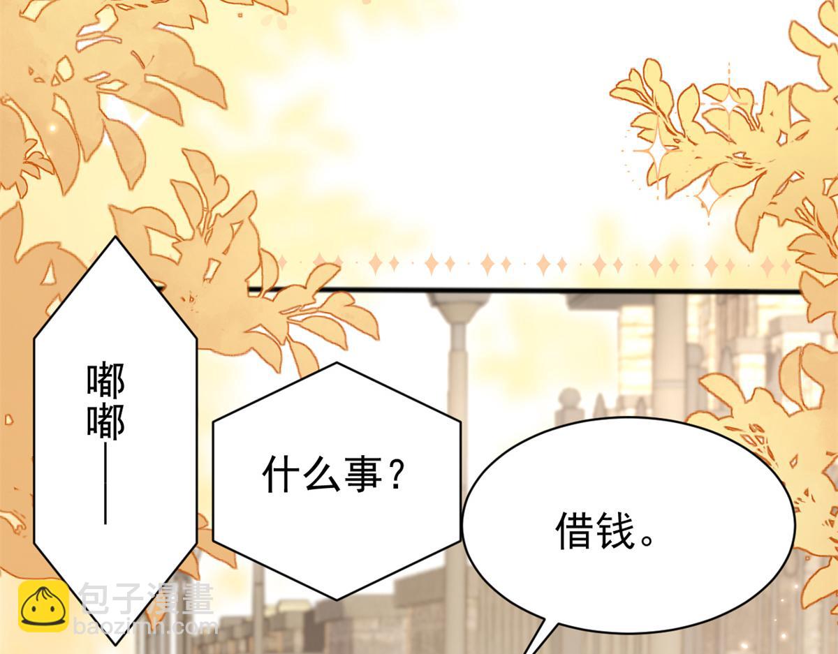 團寵大佬三歲半 - 第151話 怎麼這麼鹹！(3/3) - 2